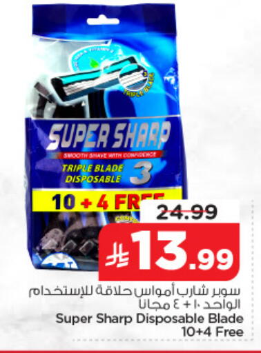 available at نستو in مملكة العربية السعودية, السعودية, سعودية - الخبر‎