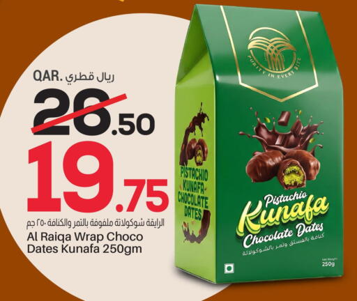 available at السعودية in قطر - الوكرة