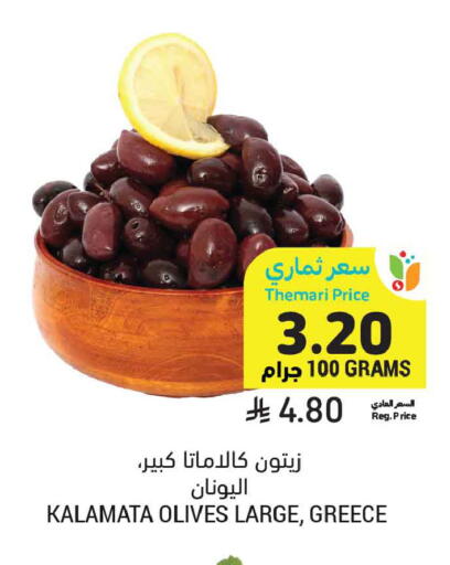 available at Tamimi Market in KSA, Saudi Arabia, Saudi - Ar Rass