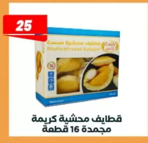 available at Arafa Market in Egypt - Cairo