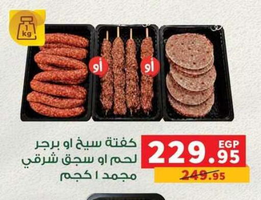 available at بنده in Egypt - القاهرة