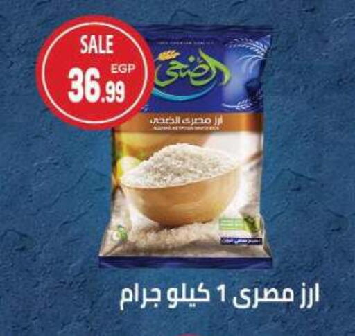 available at سوبر ماركت الحسينى in Egypt - القاهرة
