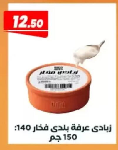 available at عرفة ماركت in Egypt - القاهرة