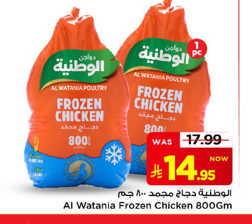 available at Mark & Save in KSA, Saudi Arabia, Saudi - Al Khobar