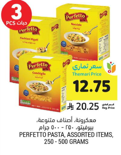 available at أسواق التميمي in مملكة العربية السعودية, السعودية, سعودية - المدينة المنورة