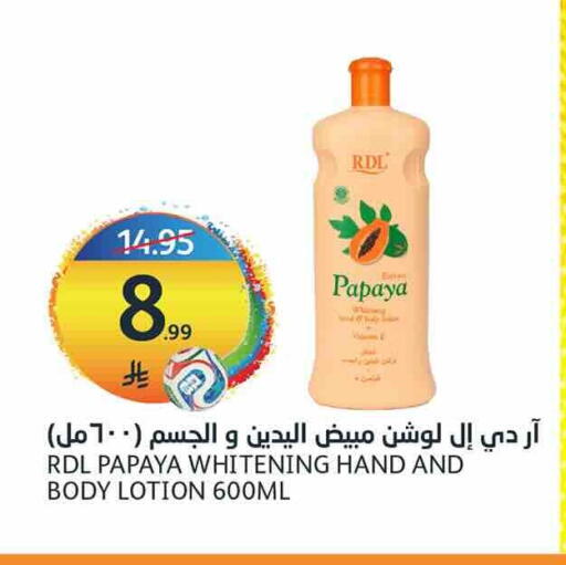 Papaya available at مركز الجزيرة للتسوق in مملكة العربية السعودية, السعودية, سعودية - الرياض