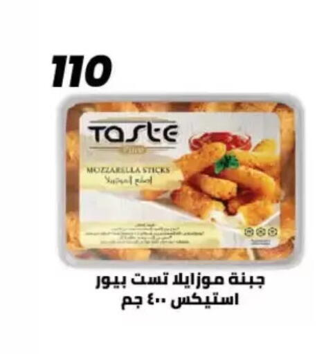 available at عرفة ماركت in Egypt - القاهرة