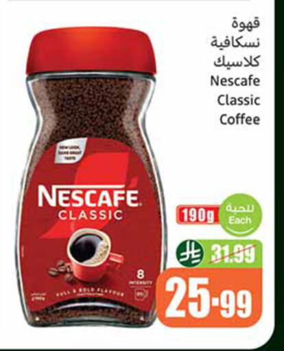 available at أسواق عبد الله العثيم in مملكة العربية السعودية, السعودية, سعودية - المدينة المنورة