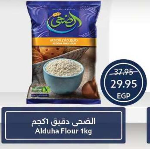 available at  أوسكار جراند ستورز  in Egypt - القاهرة