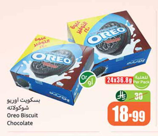 available at أسواق عبد الله العثيم in مملكة العربية السعودية, السعودية, سعودية - نجران