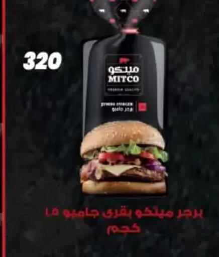 available at عرفة ماركت in Egypt - القاهرة