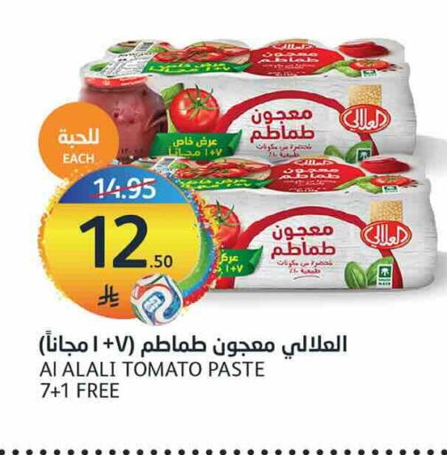 Tomato available at مركز الجزيرة للتسوق in مملكة العربية السعودية, السعودية, سعودية - الرياض