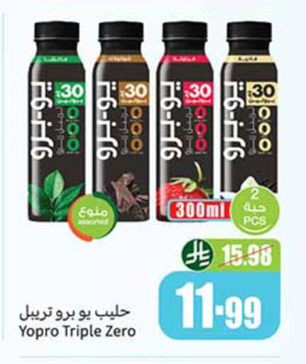 available at Othaim Markets in KSA, Saudi Arabia, Saudi - Bishah