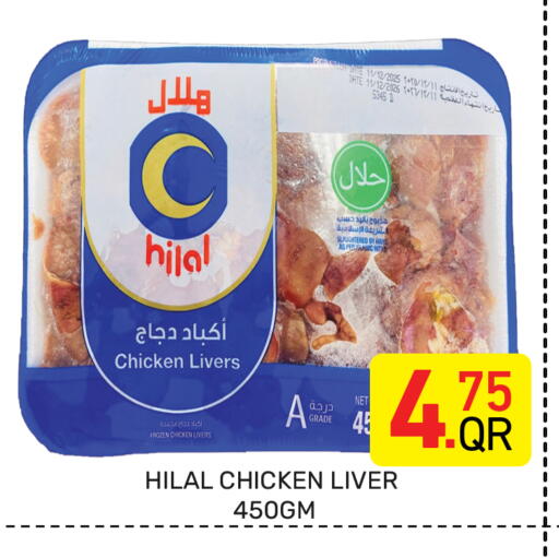 Date available at Majlis Hypermarket in Qatar - Al Rayyan