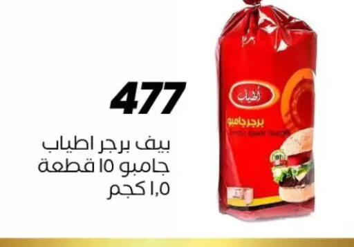 available at عرفة ماركت in Egypt - القاهرة