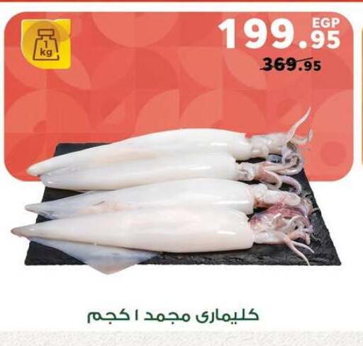 available at بنده in Egypt - القاهرة
