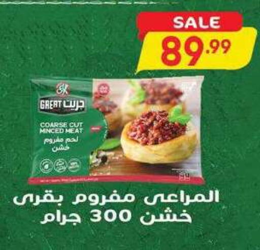 available at El.Husseini supermarket  in Egypt - Cairo