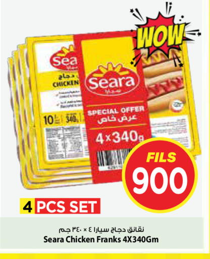 available at مارك & سايف in الكويت - محافظة الأحمدي