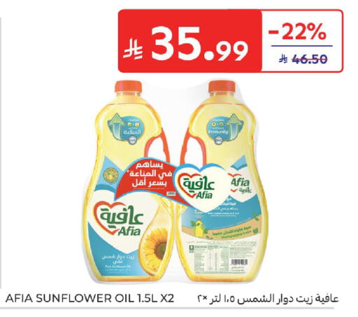available at كارفور in مملكة العربية السعودية, السعودية, سعودية - المدينة المنورة