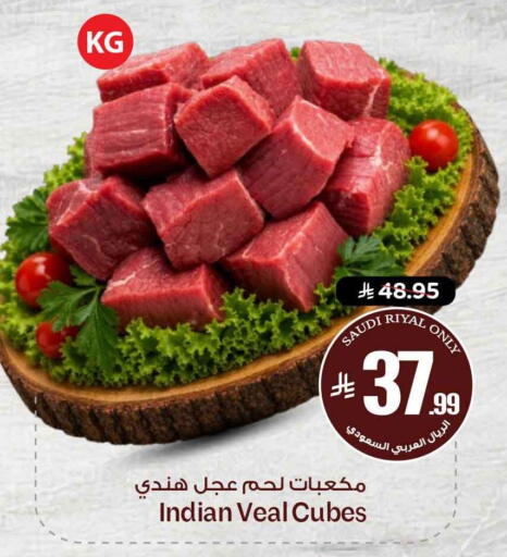 available at هايبر الوفاء in مملكة العربية السعودية, السعودية, سعودية - الرياض