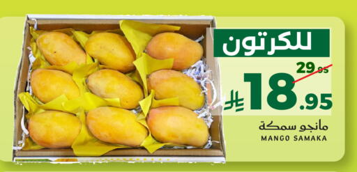Mango available at Mira Mart Mall in KSA, Saudi Arabia, Saudi - Jeddah