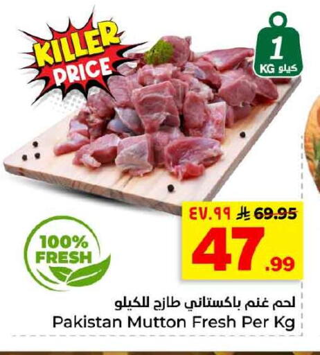 available at هايبر الوفاء in مملكة العربية السعودية, السعودية, سعودية - الخرج