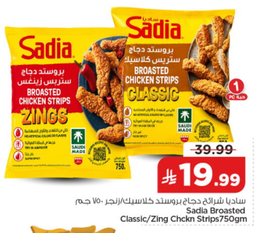 available at نستو in مملكة العربية السعودية, السعودية, سعودية - الخرج