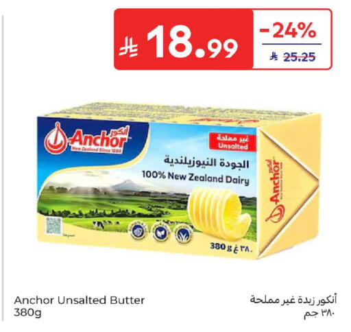 available at كارفور in مملكة العربية السعودية, السعودية, سعودية - المدينة المنورة