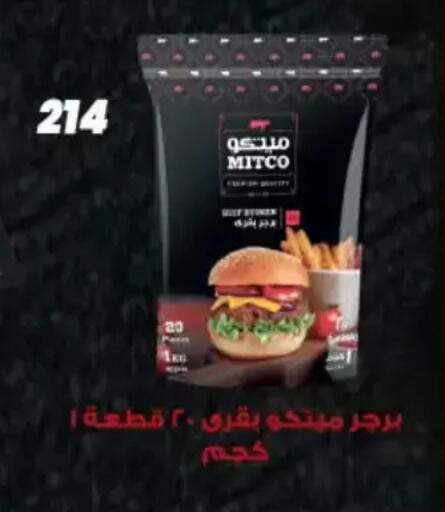 available at عرفة ماركت in Egypt - القاهرة