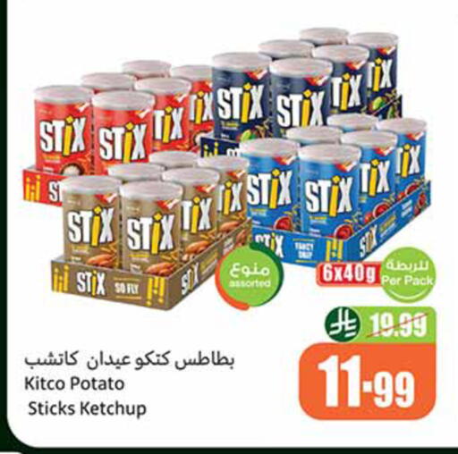 Potato available at أسواق عبد الله العثيم in مملكة العربية السعودية, السعودية, سعودية - المدينة المنورة