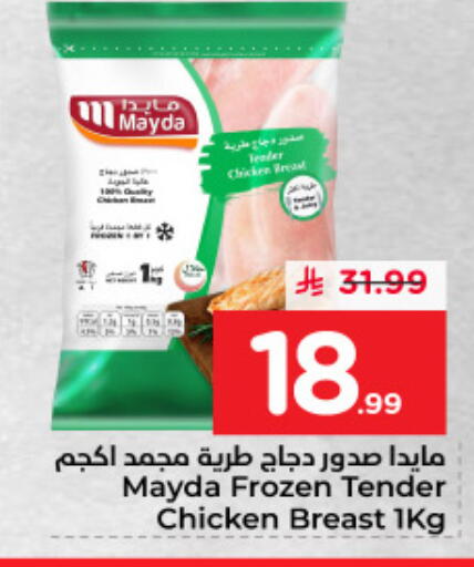 available at Nesto in KSA, Saudi Arabia, Saudi - Al Hasa