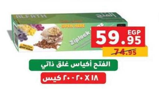 available at بنده in Egypt - القاهرة