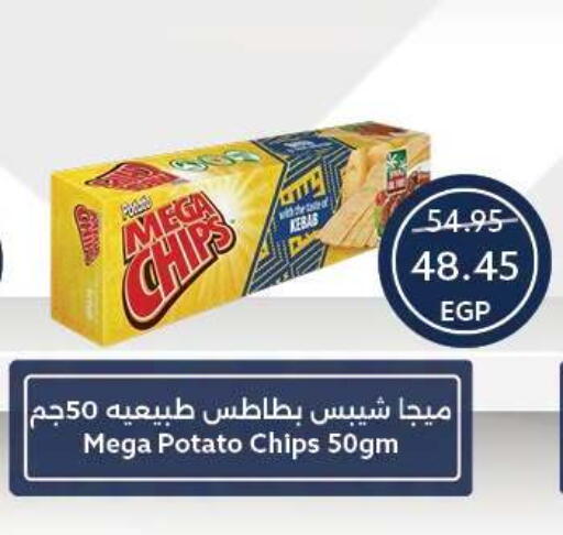 Potato available at  أوسكار جراند ستورز  in Egypt - القاهرة