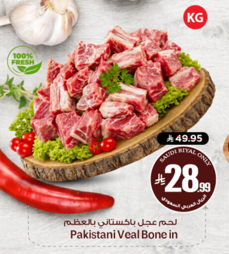 available at نستو in مملكة العربية السعودية, السعودية, سعودية - الخرج