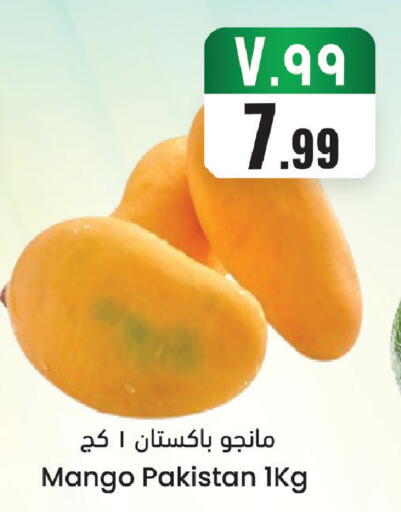 Mango from Pakistan available at ستي فلاور in مملكة العربية السعودية, السعودية, سعودية - الجبيل‎
