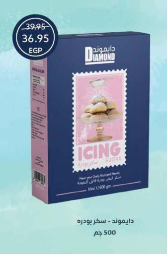available at  أوسكار جراند ستورز  in Egypt - القاهرة