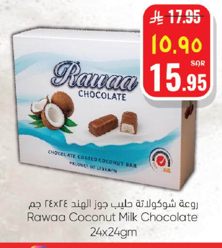 Coconut available at ستي فلاور in مملكة العربية السعودية, السعودية, سعودية - الرياض