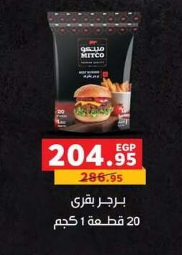 available at بنده in Egypt - القاهرة
