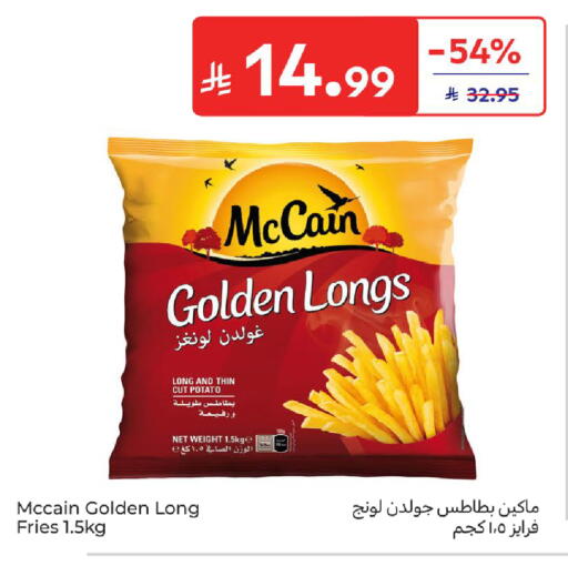 Potato available at كارفور in مملكة العربية السعودية, السعودية, سعودية - المدينة المنورة
