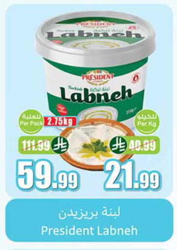 available at أسواق عبد الله العثيم in مملكة العربية السعودية, السعودية, سعودية - المدينة المنورة