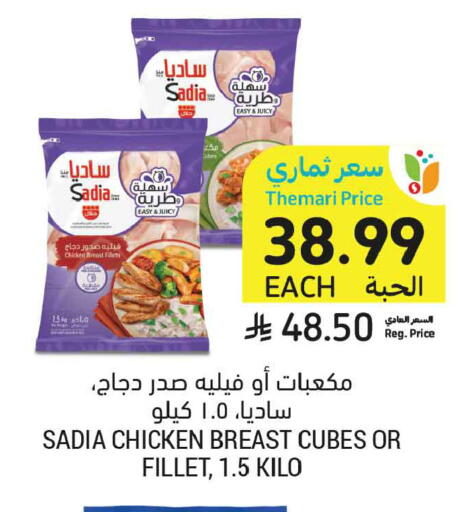 available at Tamimi Market in KSA, Saudi Arabia, Saudi - Ar Rass