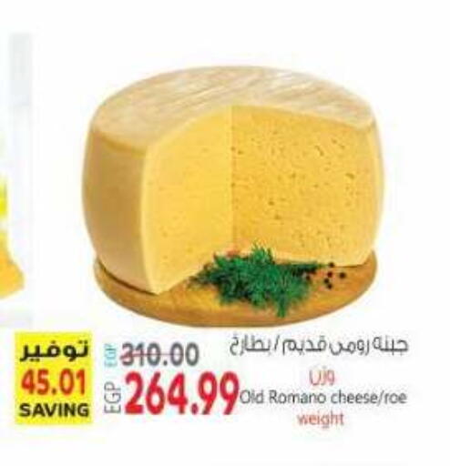 available at El.Husseini supermarket  in Egypt - Cairo
