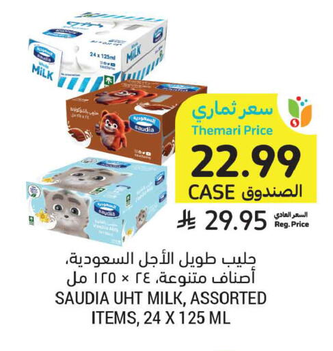 available at Tamimi Market in KSA, Saudi Arabia, Saudi - Ar Rass