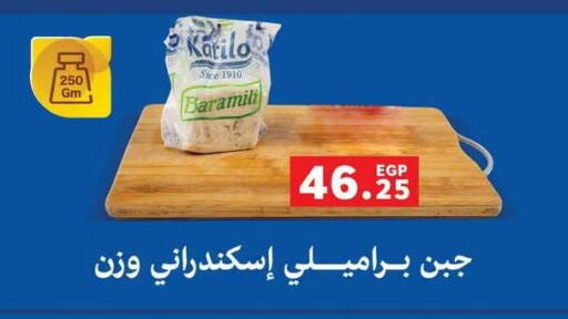 available at بنده in Egypt - القاهرة