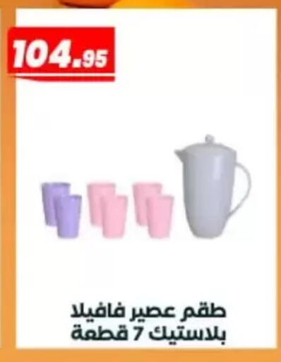 available at عرفة ماركت in Egypt - القاهرة