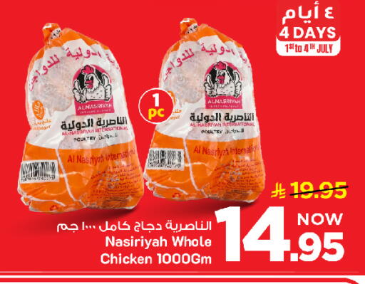 available at Mark & Save in KSA, Saudi Arabia, Saudi - Al Khobar