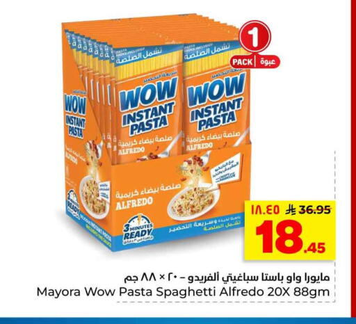 available at هايبر الوفاء in مملكة العربية السعودية, السعودية, سعودية - الرياض