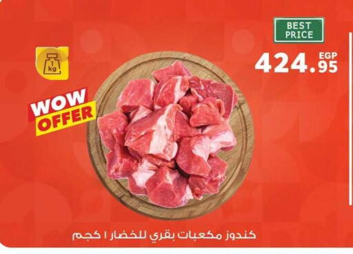 available at Panda  in Egypt - Cairo