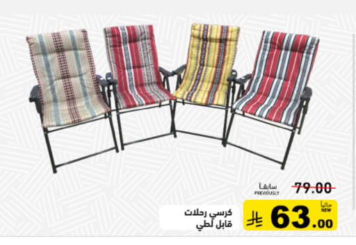 available at Aswaq Ramez in KSA, Saudi Arabia, Saudi - Tabuk