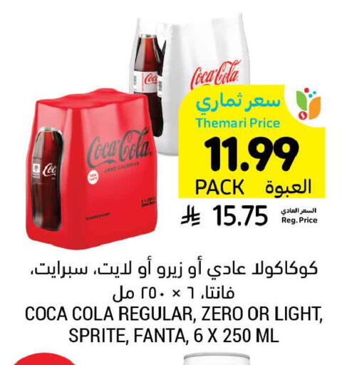 available at Tamimi Market in KSA, Saudi Arabia, Saudi - Ar Rass